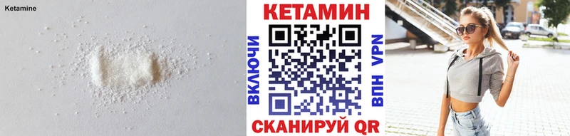 КЕТАМИН VHQ  Петрозаводск 