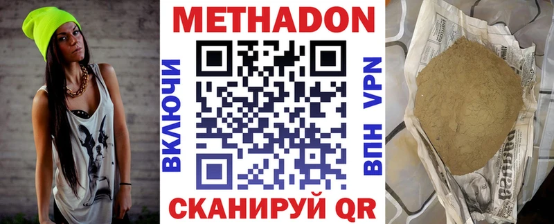 МЕТАДОН мёд Петрозаводск